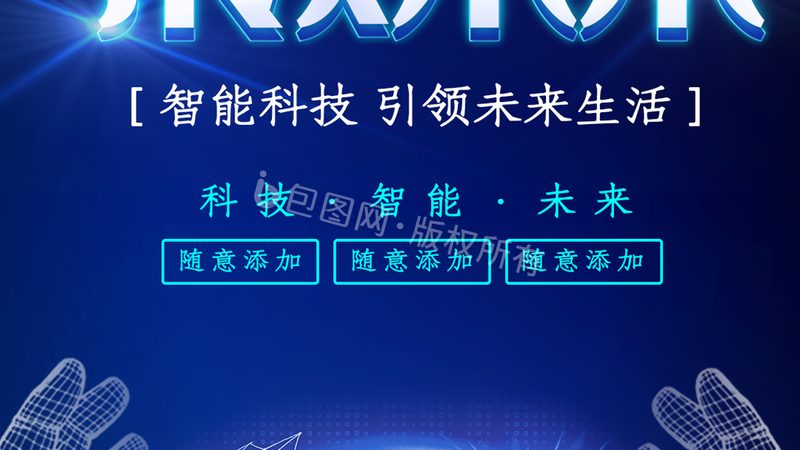 智慧园区选型注意事项哪家好